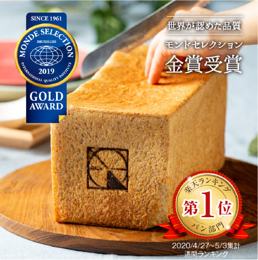 楽天ランキング パン部門第1位